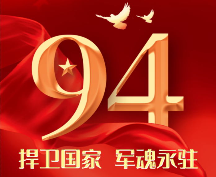 捍衛國家 軍魂永！駐熱烈慶祝 中國人民解放軍建軍94周年